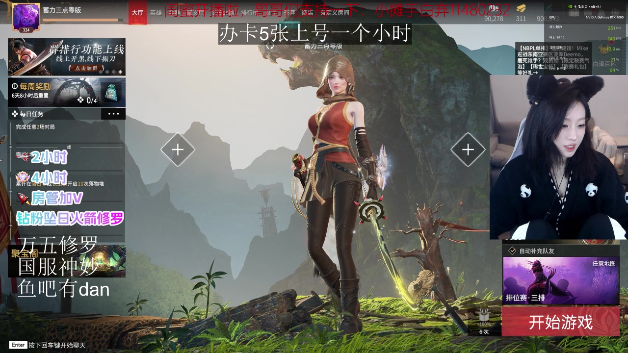 【2023-04-06 18点场】田露露是个宝：万五修罗妹在线等