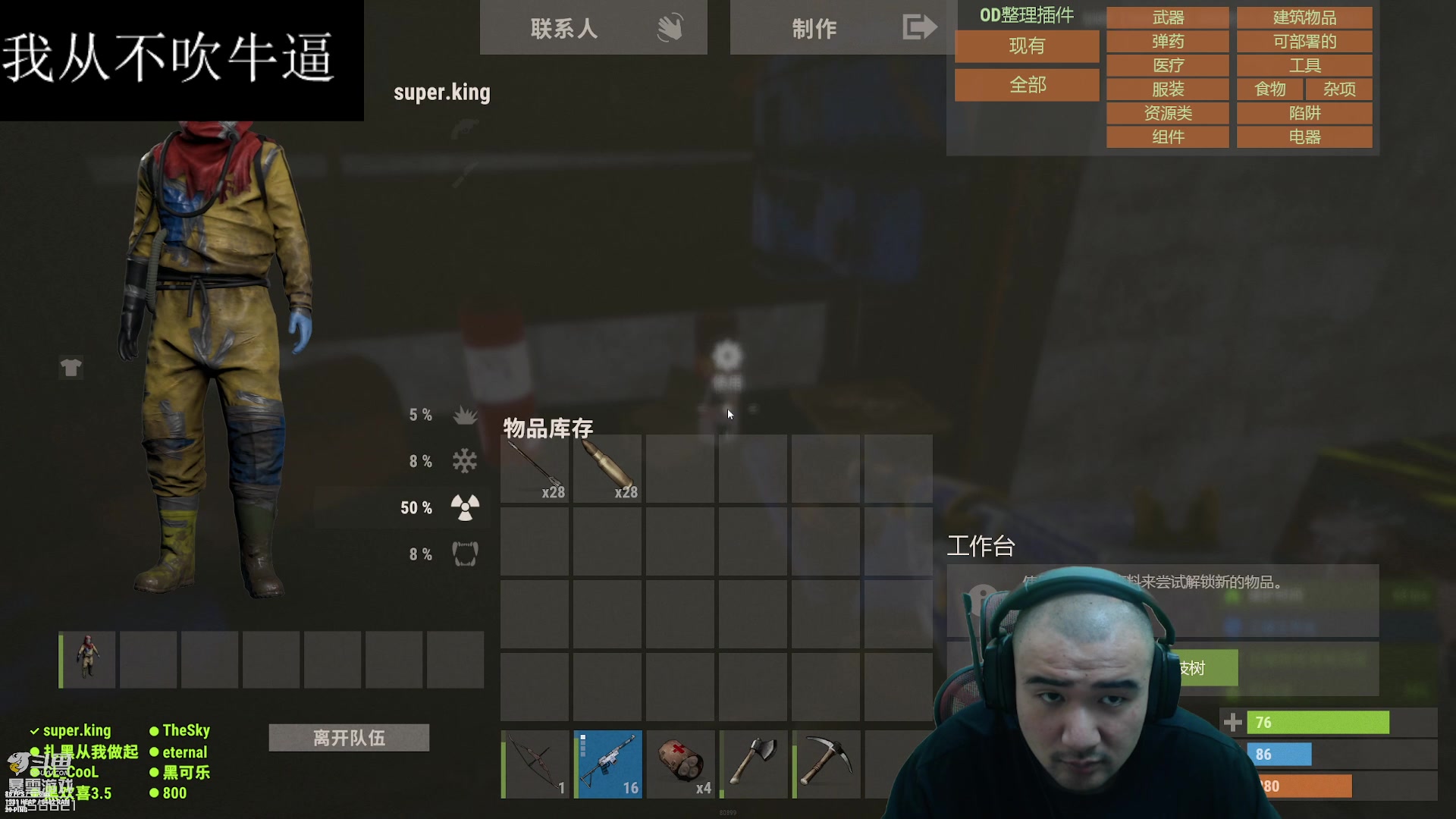 【2023-04-07 16点场】黑欢喜：熟悉下游戏。晚上粉丝来铁岭。