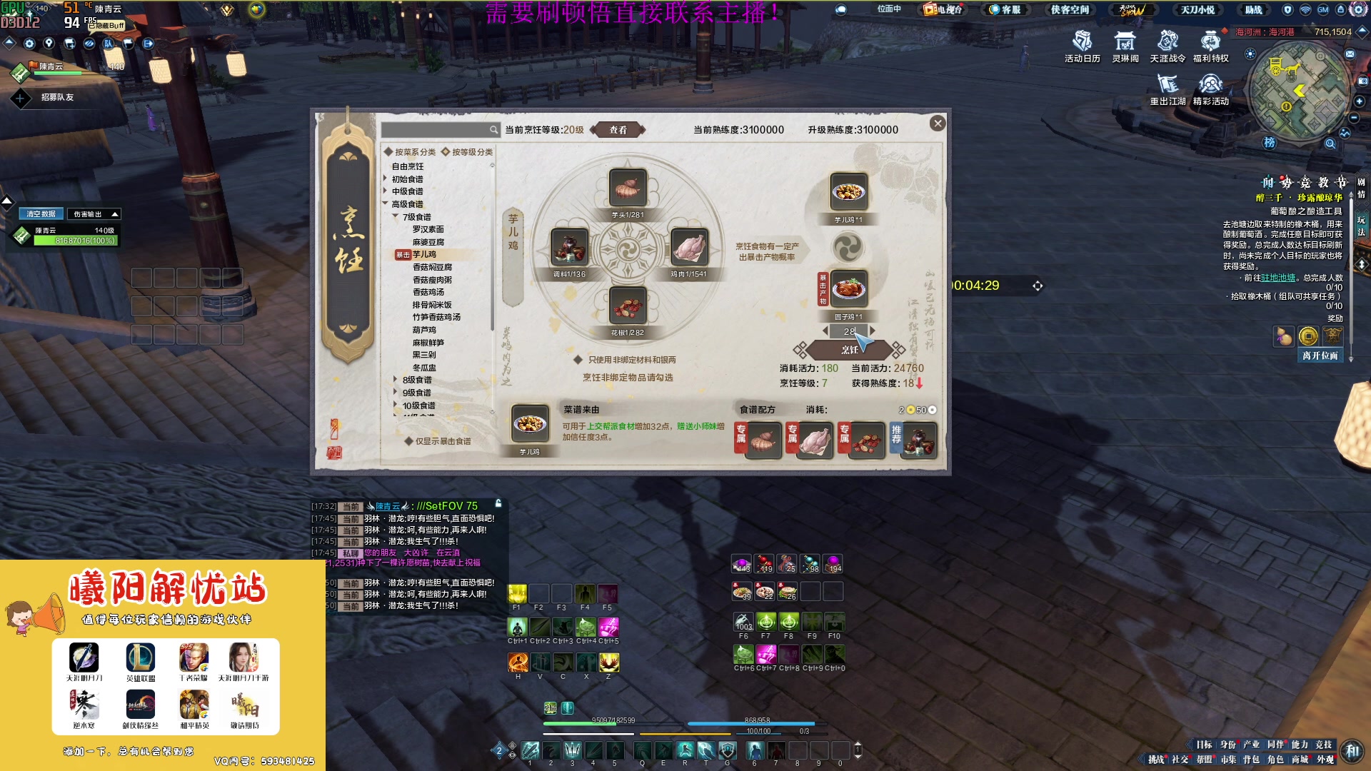 【2023-04-03 17点场】燕徊硯：阿瑟：天刀区非著名混子主播