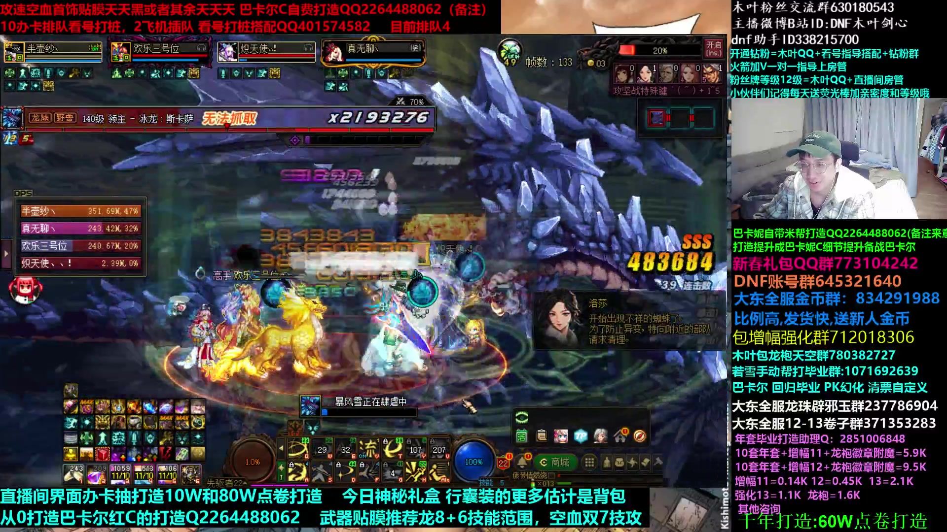 【2023-04-07 08点场】DNF木叶剑心：木叶: 看看号完善下细节提升 伤害加倍