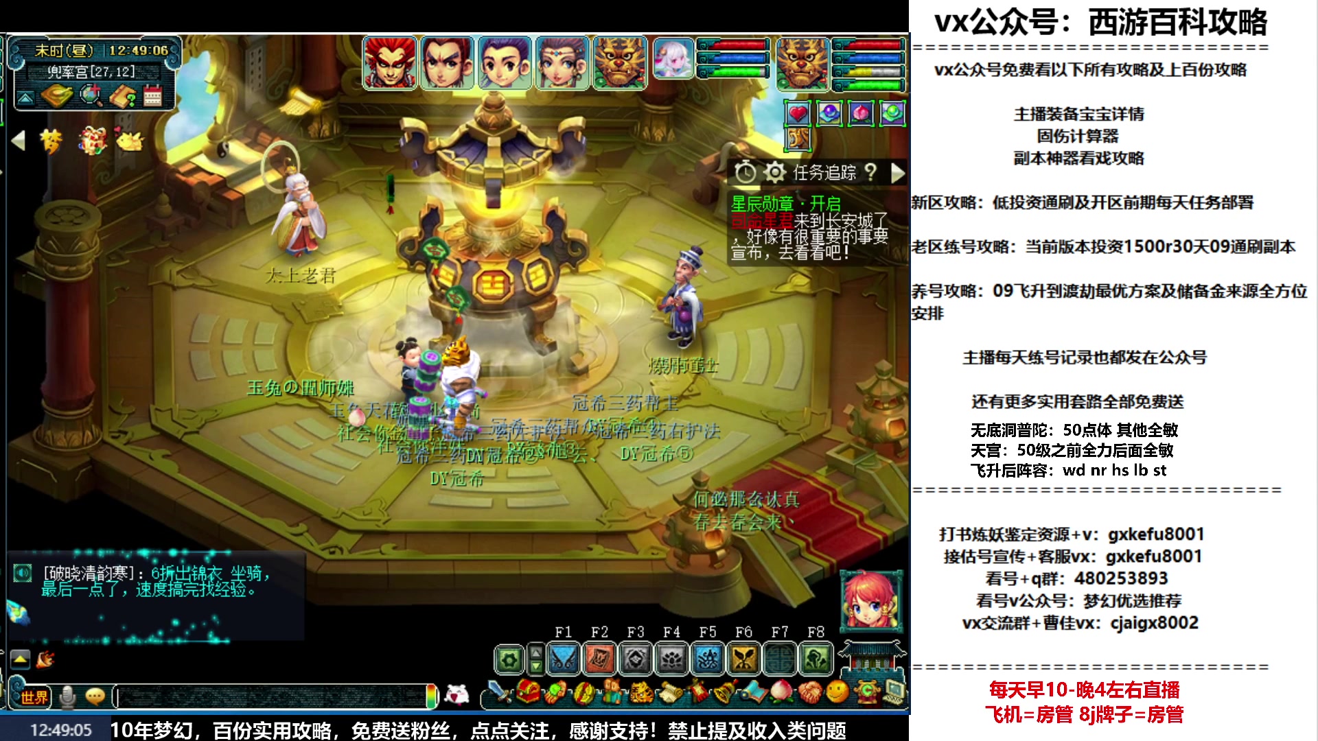 【2023-04-07 12点场】oo冠希oo：新区飞升五门目标通刷归墟