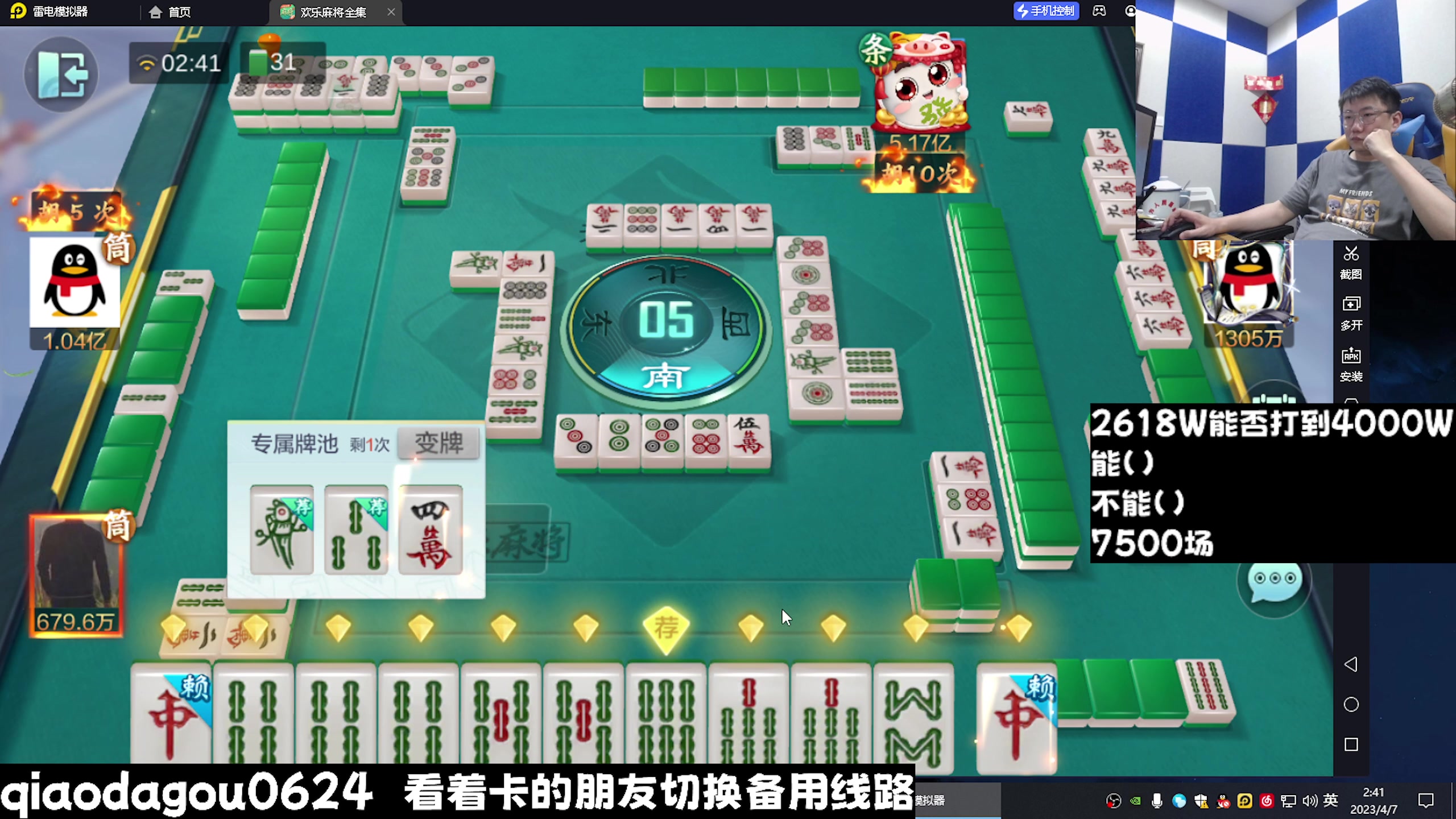 【2023-04-07 02点场】乔大狗理性消费：技术好，有涵养，素质高，信誉强。