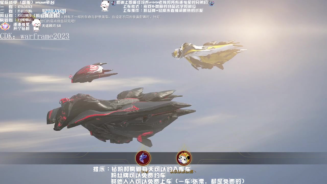 【2023-04-06 20点场】Aony丶空：星际战甲❤清明时节雨纷纷