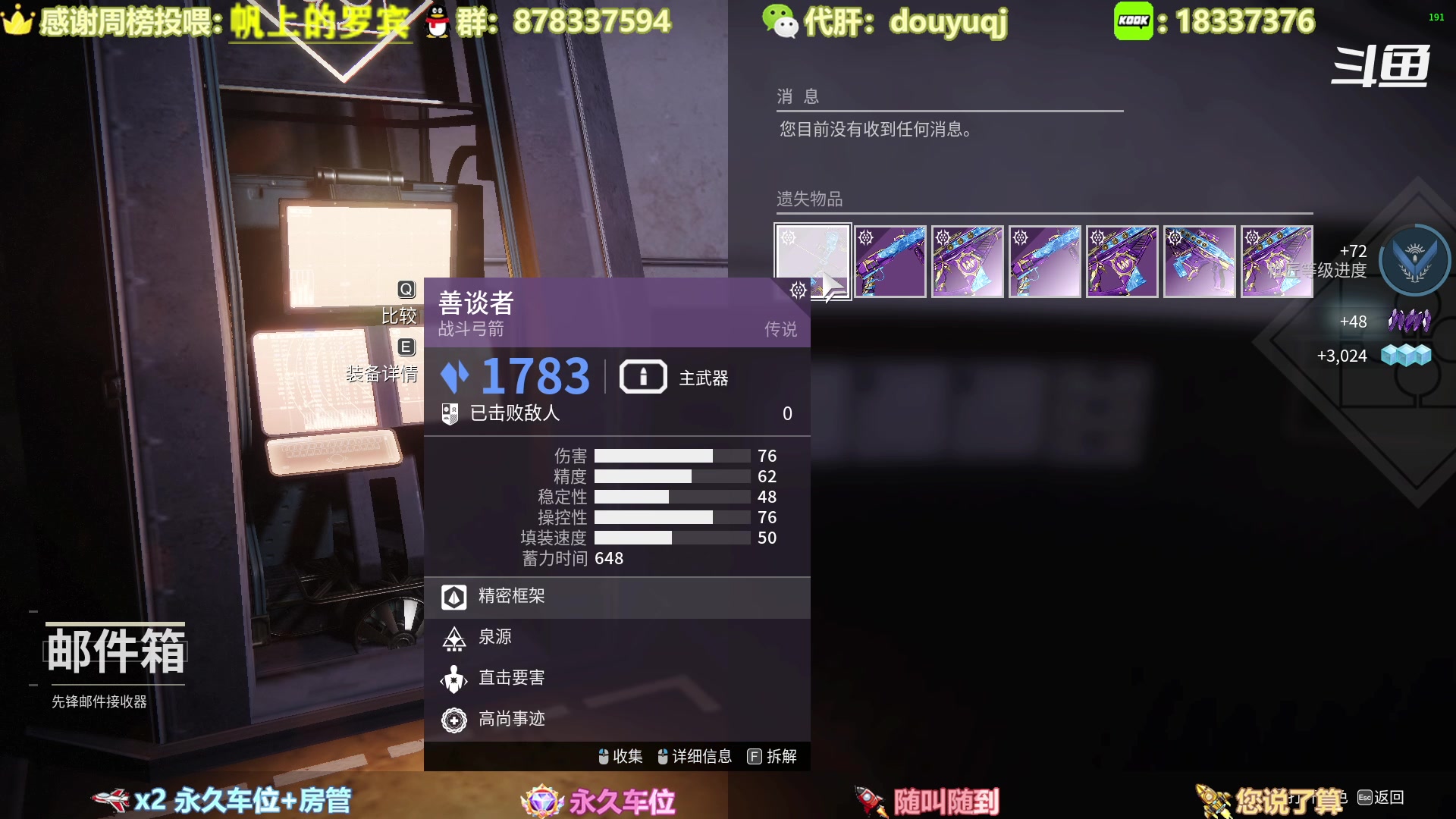 【2023-04-06 19点场】启嘉up：全职业导师，萌新好哥哥，公会收人！！！