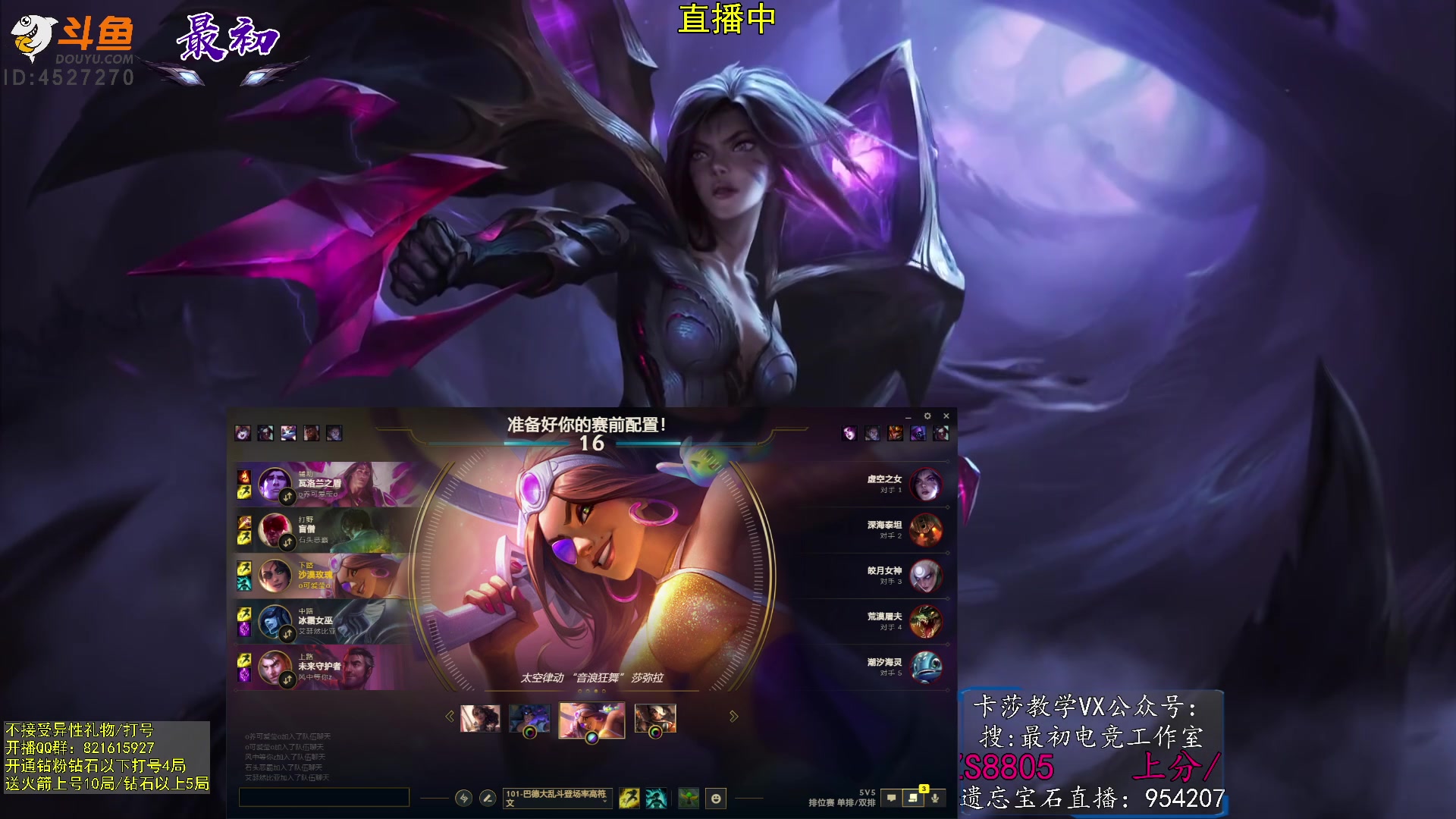 【2023-04-07 15点场】最初卡莎：第一卡莎：丛刃卡莎逆版本上分