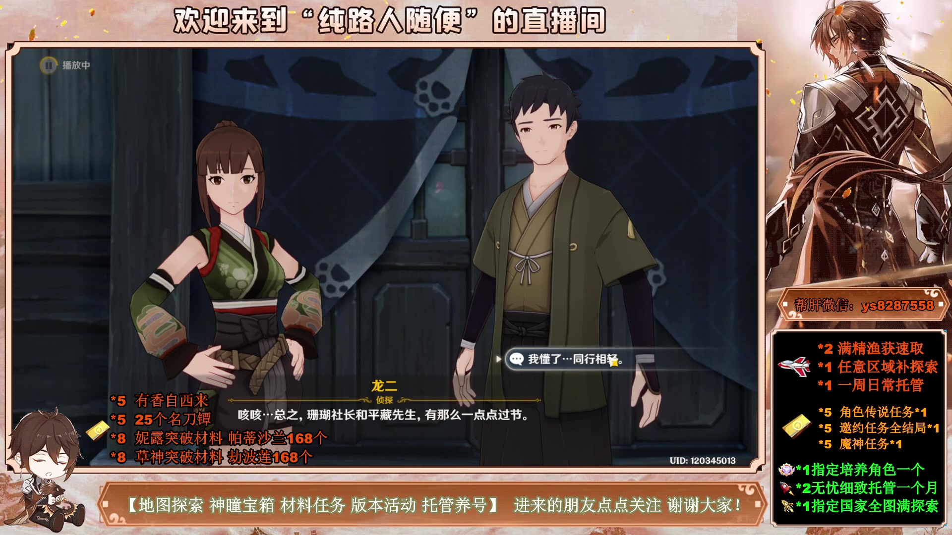 【2023-04-06 01点场】纯路人随便：提瓦特养肝人，帮肝一切