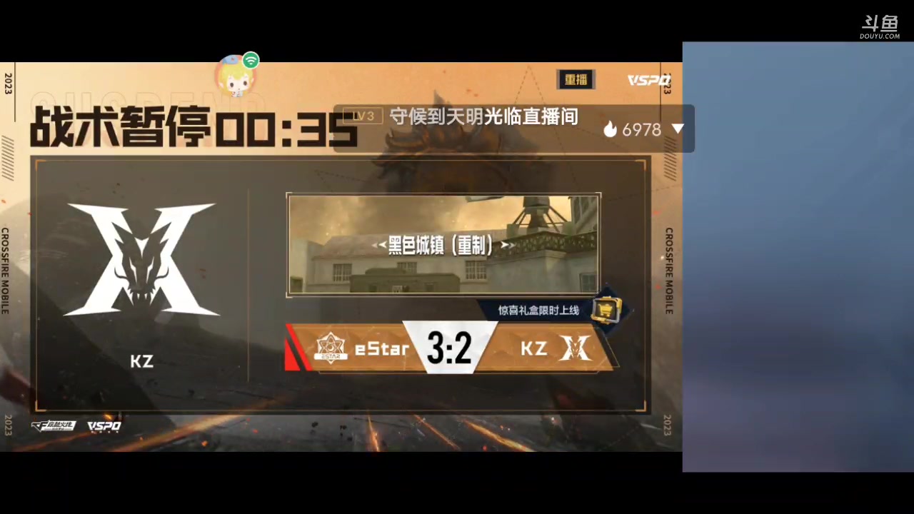 【2023-04-06 20点场】白鲨国宝：俩飞机上枪神火箭上传奇