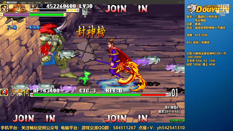 【怀旧游戏】douyu素酒的精彩时刻 20230407 22点场
