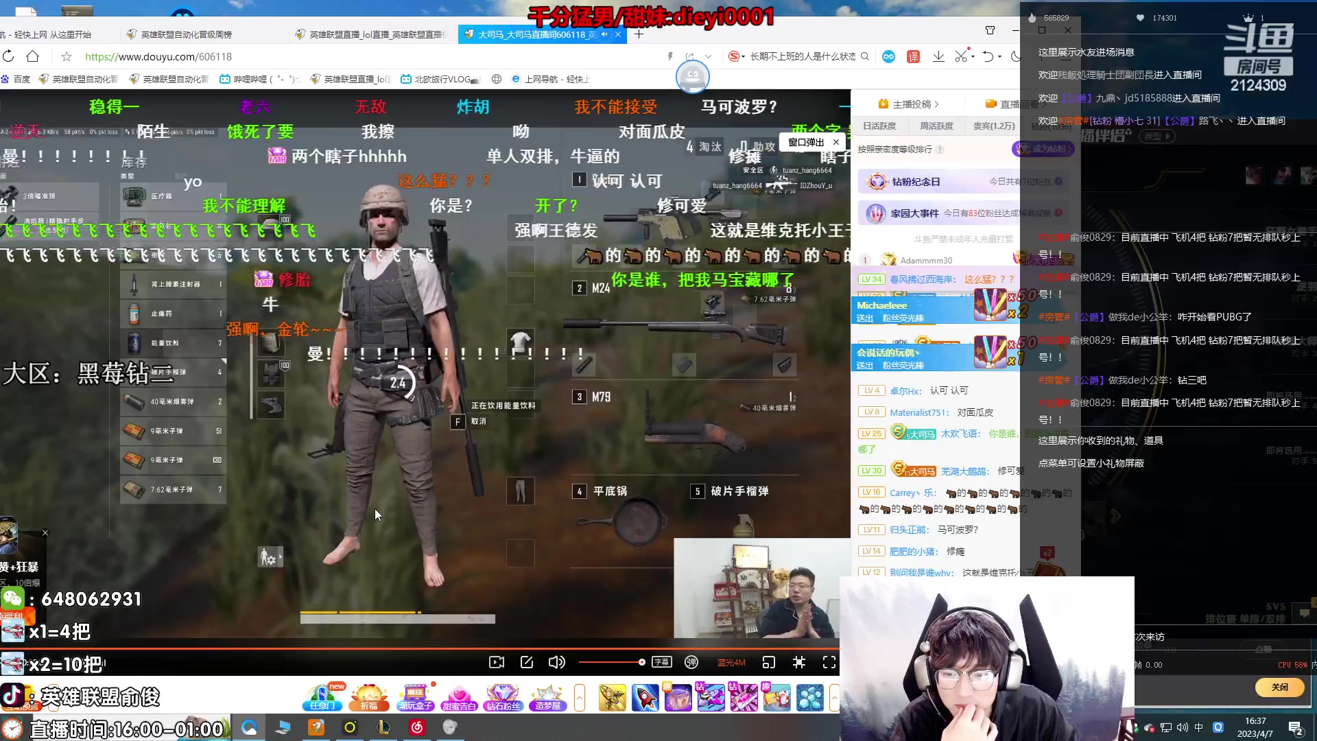 【2023-04-07 15点场】俞俊0829：直播中 死歌男枪专场！！