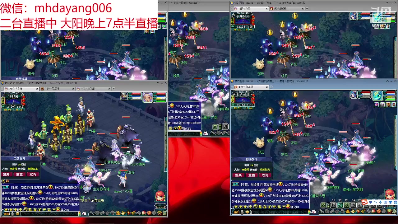 【2023-04-06 15点场】梦幻大阳：二台直播中   大阳晚上7点半直播