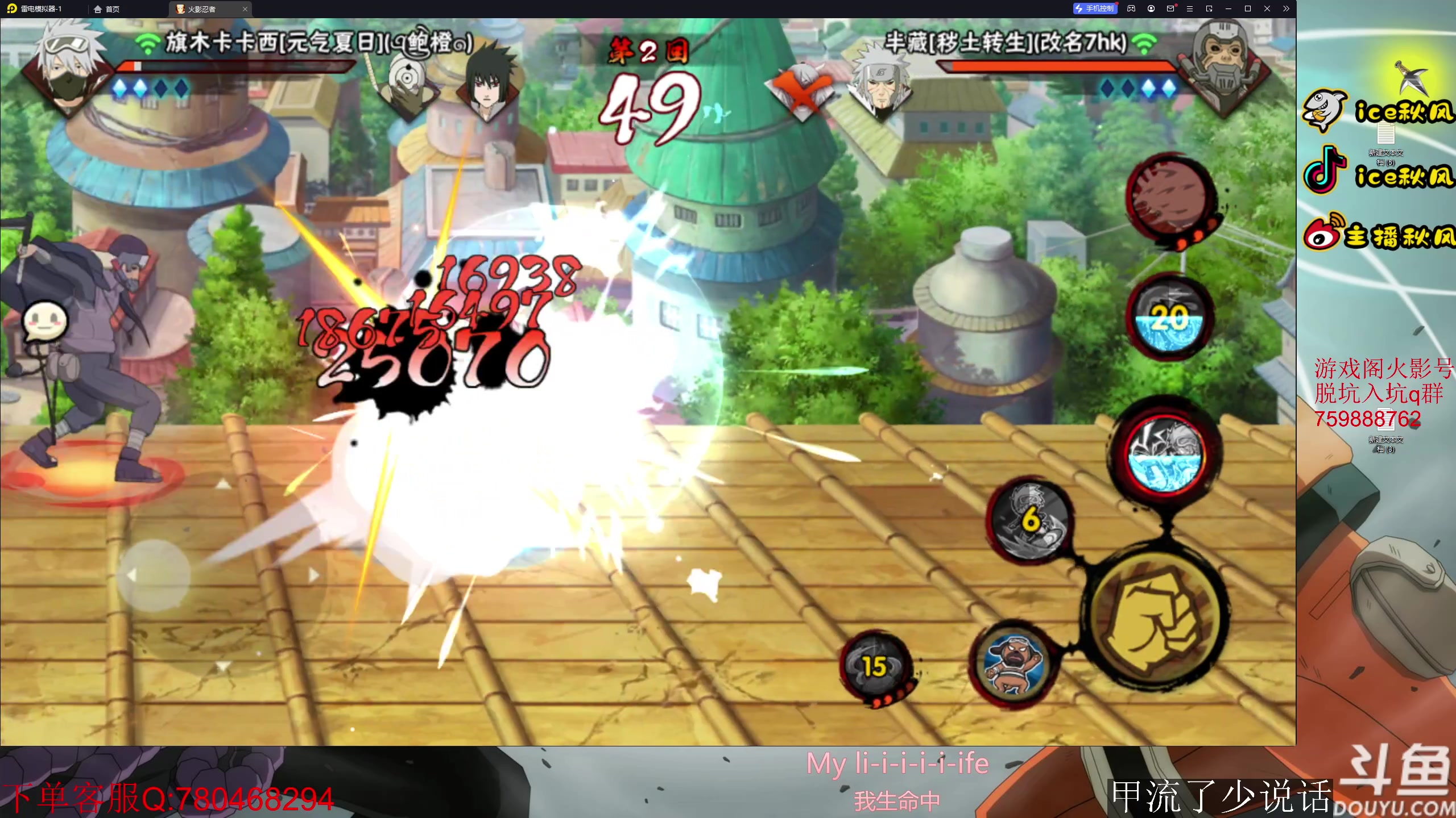 【2023-04-07 20点场】ice秋风：我感觉好多了 6866