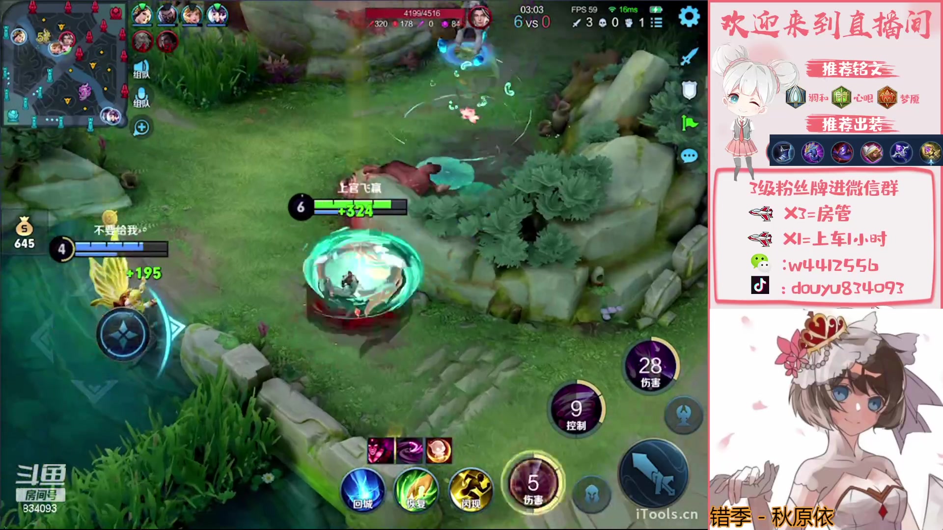 【2023-04-07 21点场】小飞Avery：国服小乔：赛季末小乔排位教学