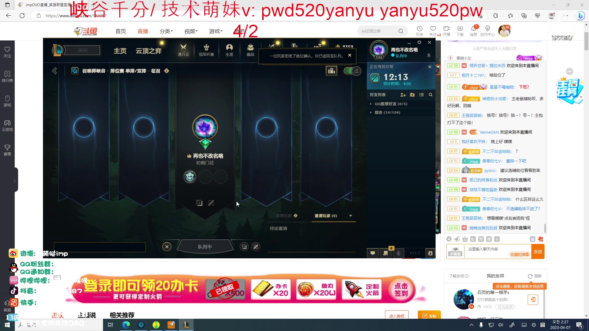 【2023-04-07 01点场】impOUO：ouououououououo