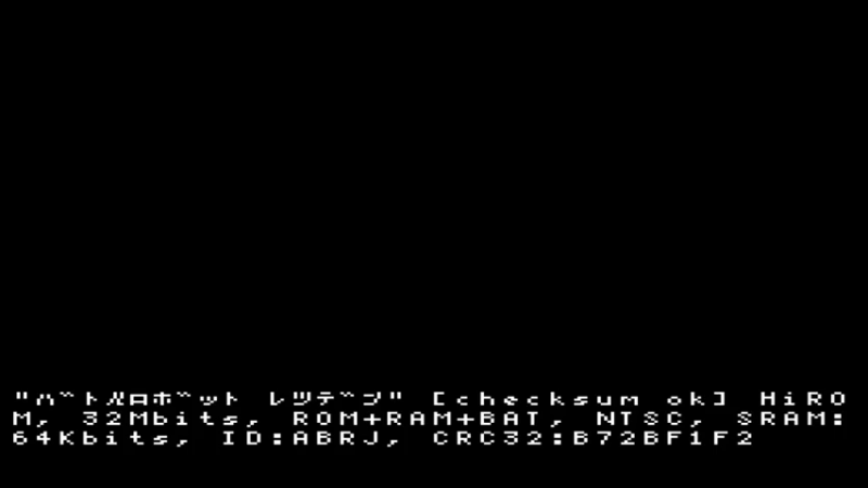 SFC战斗机器人烈传 第一章 戰士集結