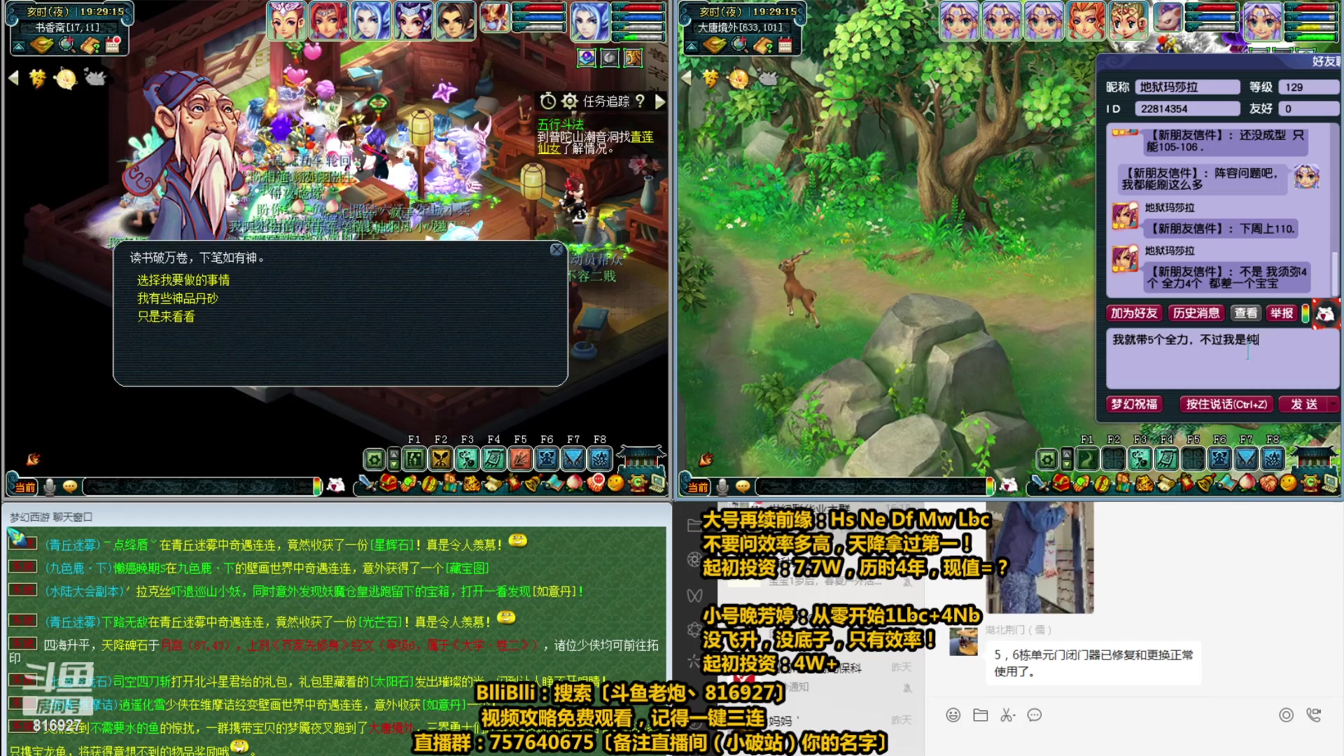 【2023-04-07 18点场】Mhxy炮哥丶：老炮：高效率175+129，日常推土机！