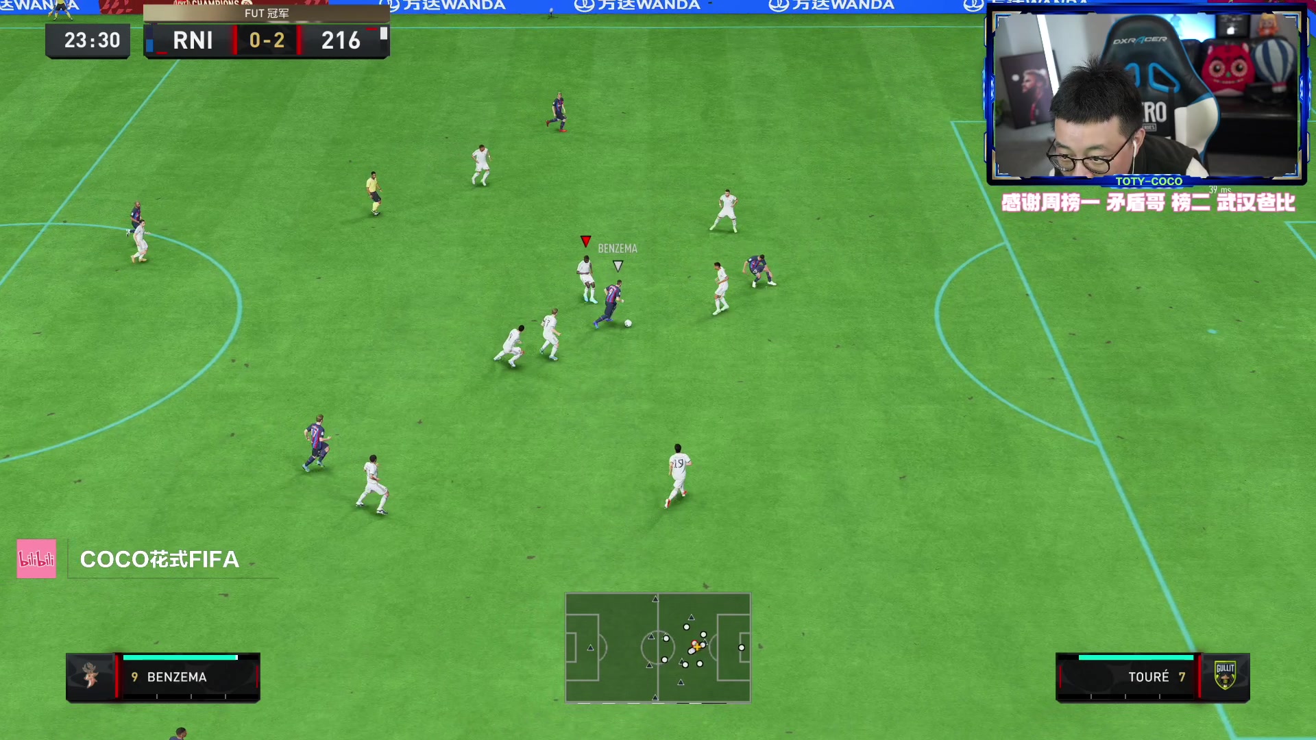 【2023-04-06 21点场】COCO花式FIFA：今天又是充实的一天！