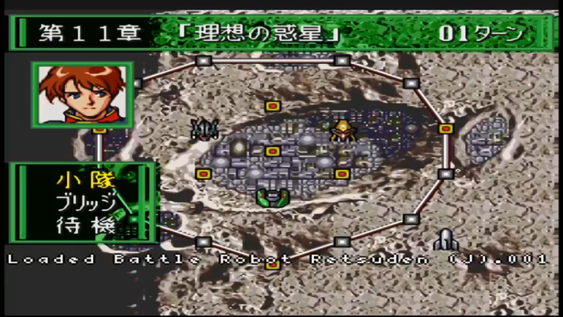 SFC战斗机器人烈传 第十一章 理想の惑星