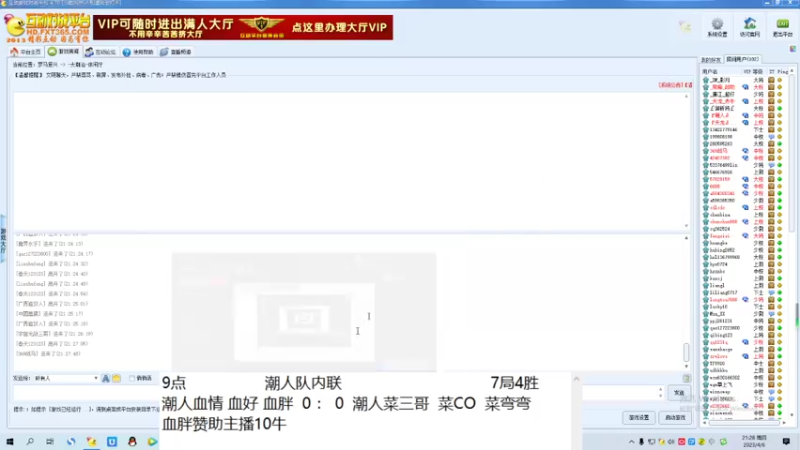 潮人血情 血好 血胖  4 ： 2  潮人菜三哥  菜CO  菜弯弯