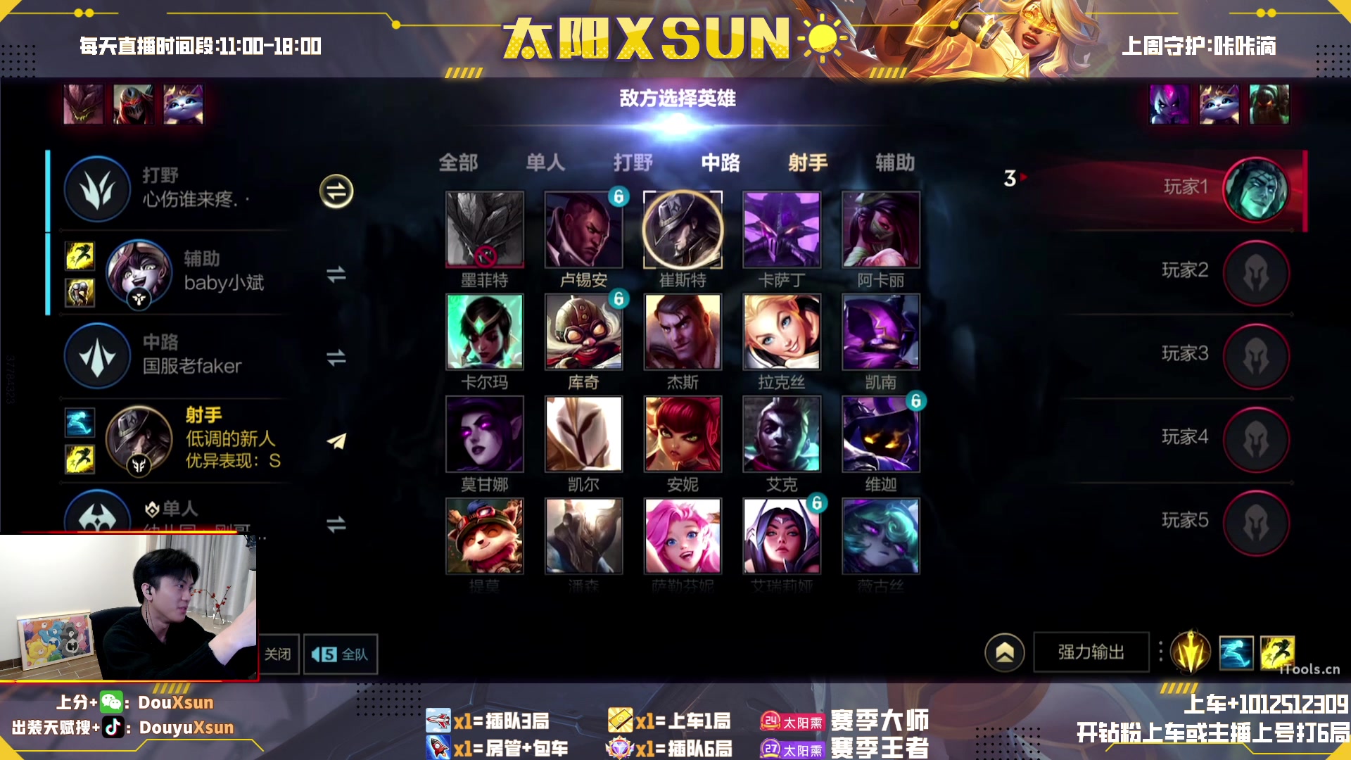 【2023-04-07 12点场】太阳Xsun：☀T0 AD找到了~免费上车!