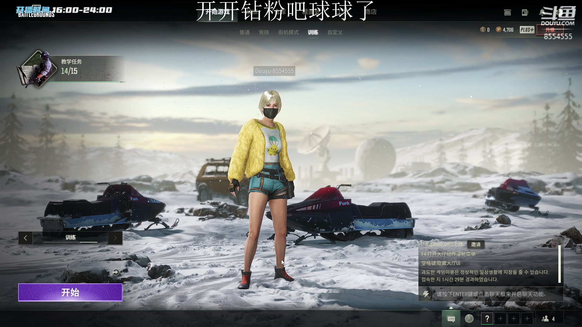 【2023-04-06 20点场】野猪九月：【小奶团】不是张全蛋！！!