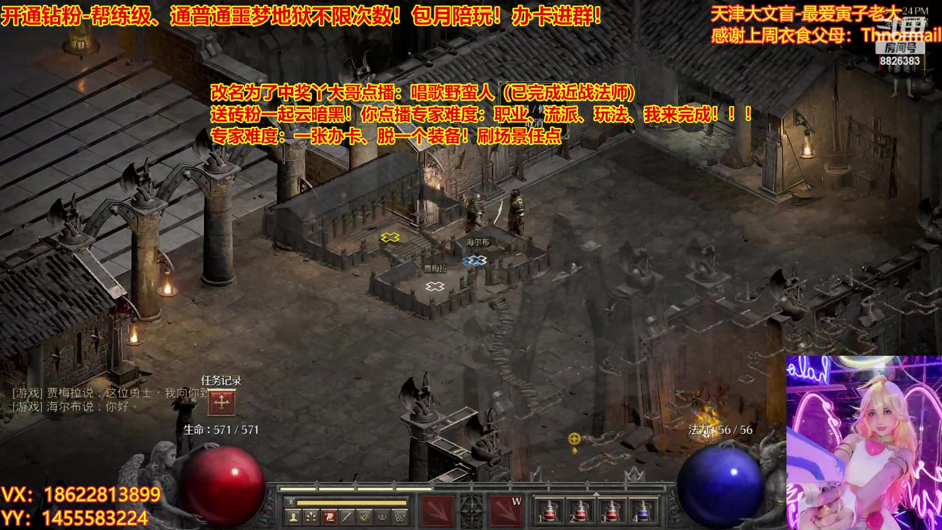 【2023-04-06 16点场】天津大文盲：暗黑4如何购买进来我教你