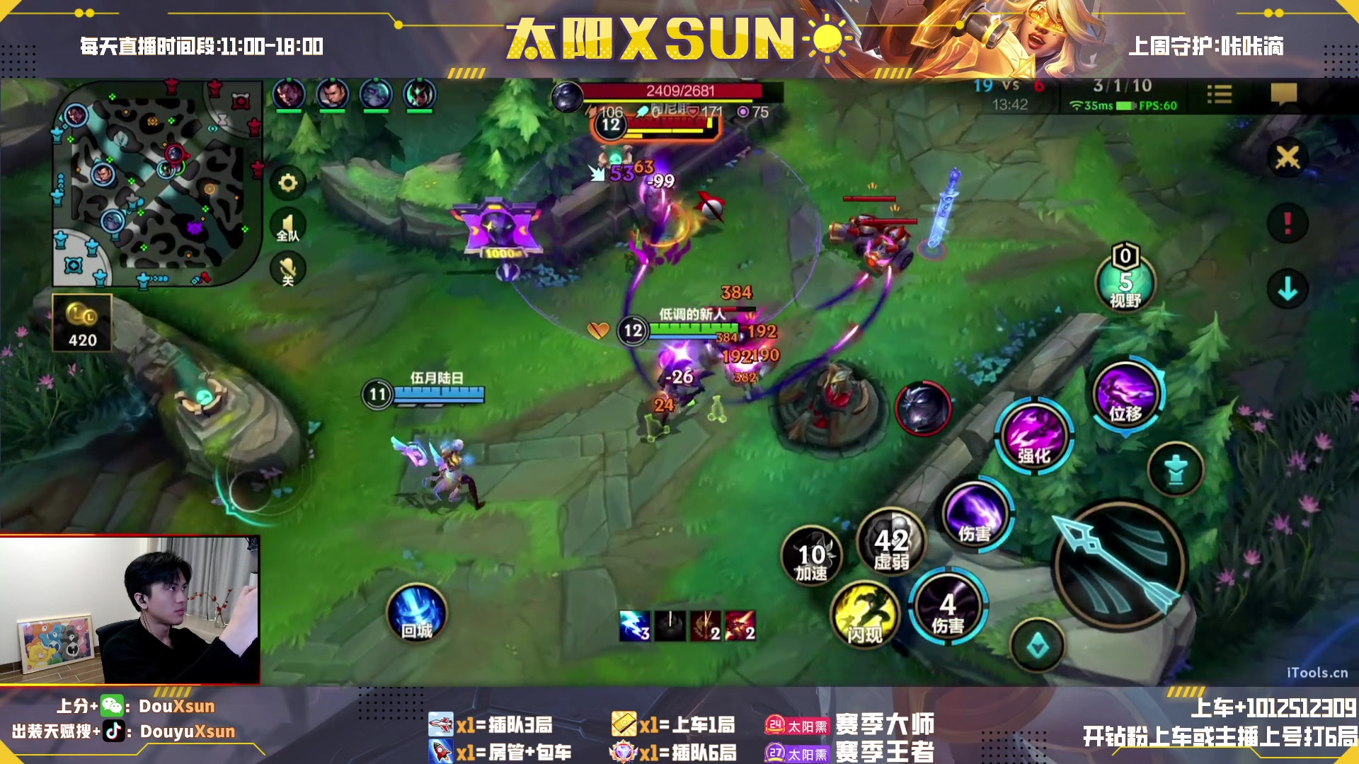 【2023-04-07 14点场】太阳Xsun：☀T0 AD找到了~免费上车!