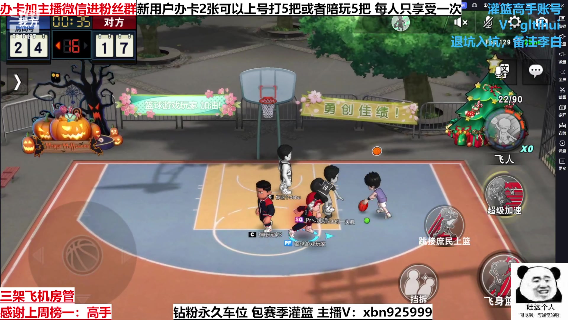 【2023-04-06 17点场】Lv丶李白：船到桥头自然直 人生没有过不去的坎