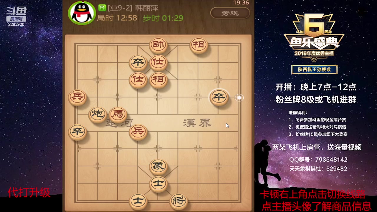 【2023-04-07 18点场】日月轮回888：特级教练巅峰对决！