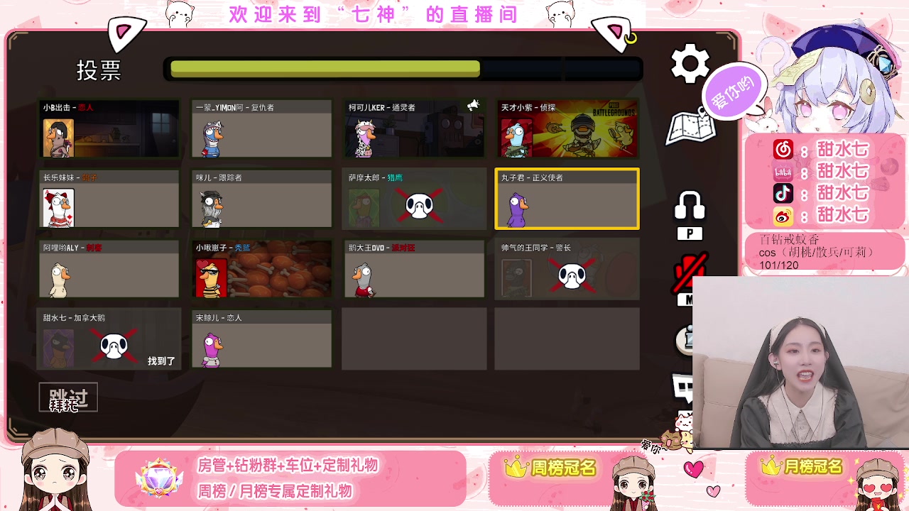 【2023-04-06 20点场】甜水七：嗯 进来看看