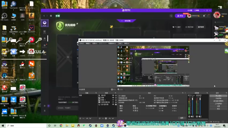 【2023-04-05 16点场】sakula吴润波：7点钟有一个major大赛分析活动