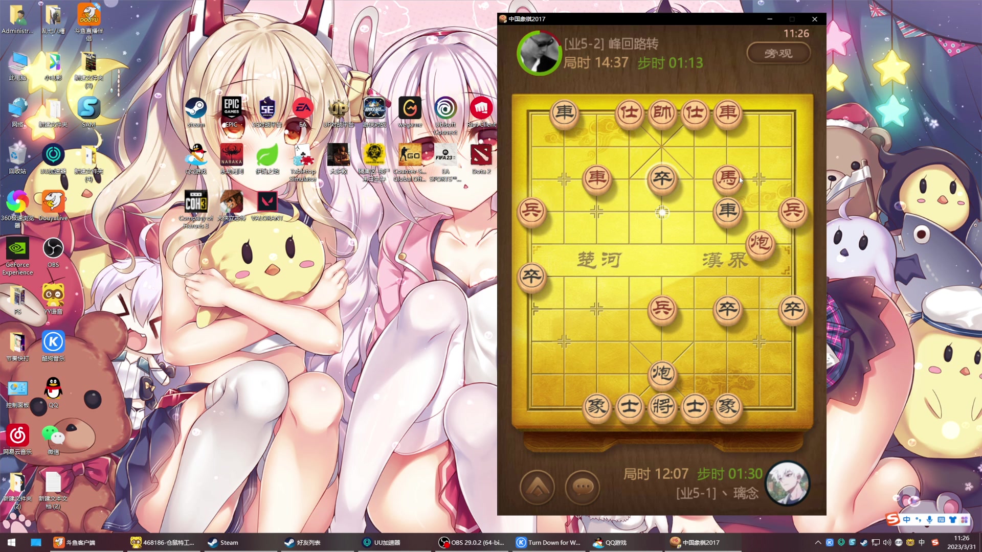 【2023-03-31 10点场】丶子魂魄兮为鬼雄：雄：难他天？