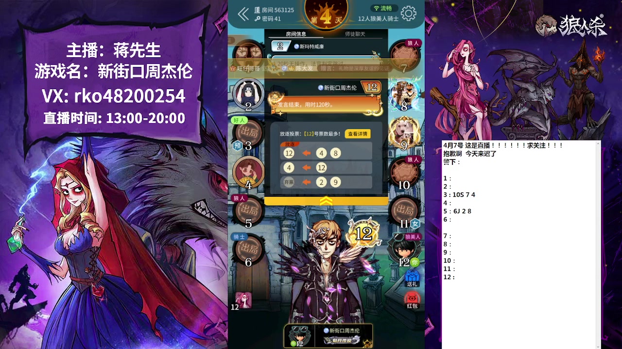 【2023-04-07 18点场】蒋先生KG21：每天直播的录像后台都有！