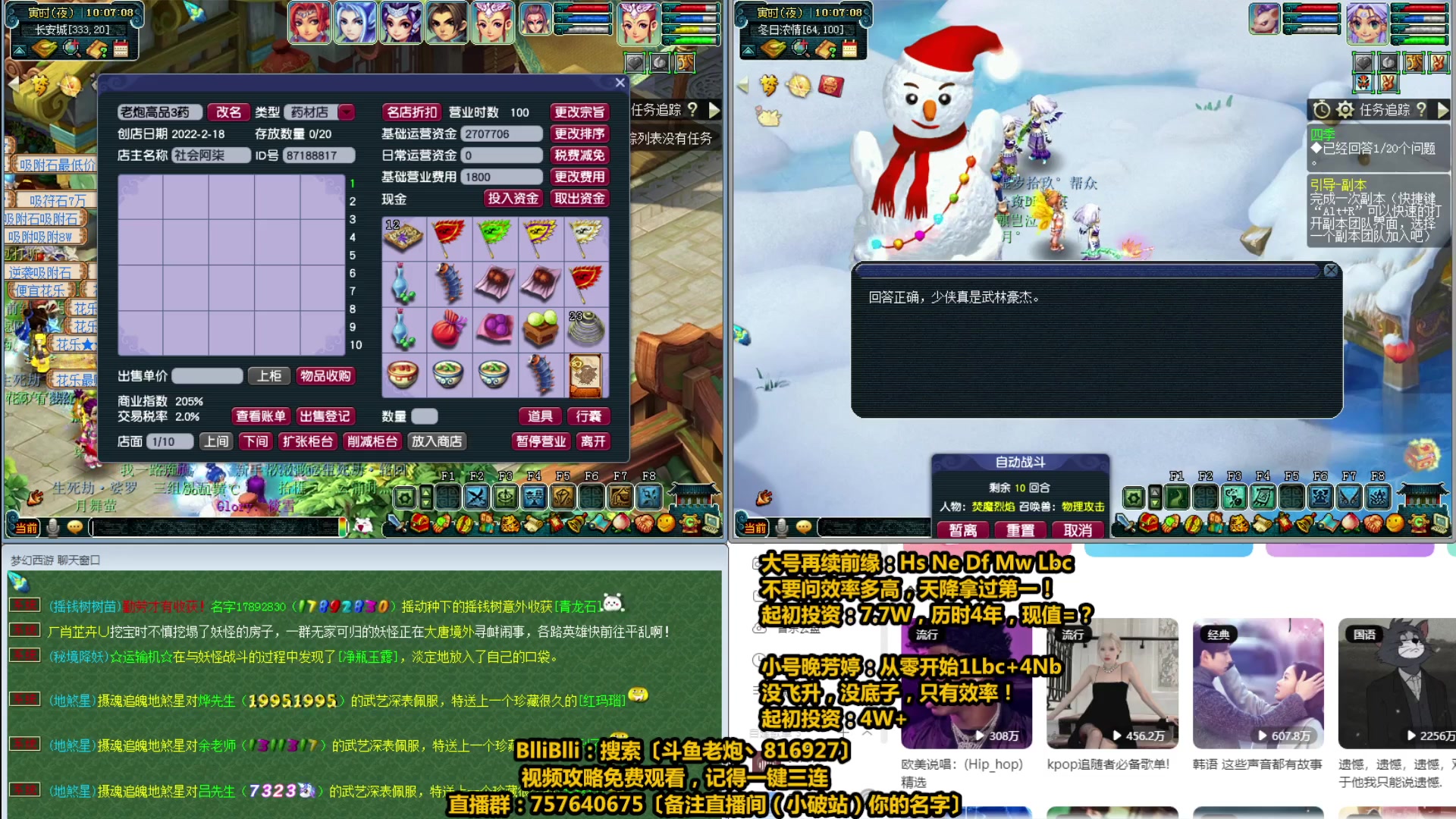 【2023-04-07 09点场】Mhxy炮哥丶：老炮：高效率175+129，日常推土机！