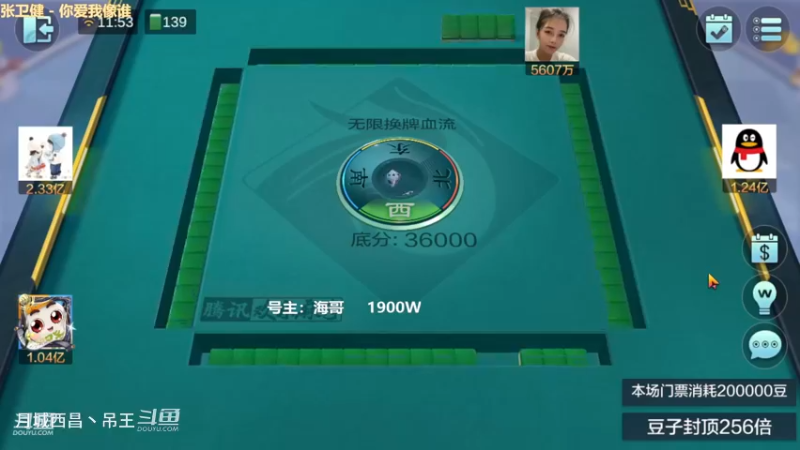 无限换牌，正1.52亿+负1421W