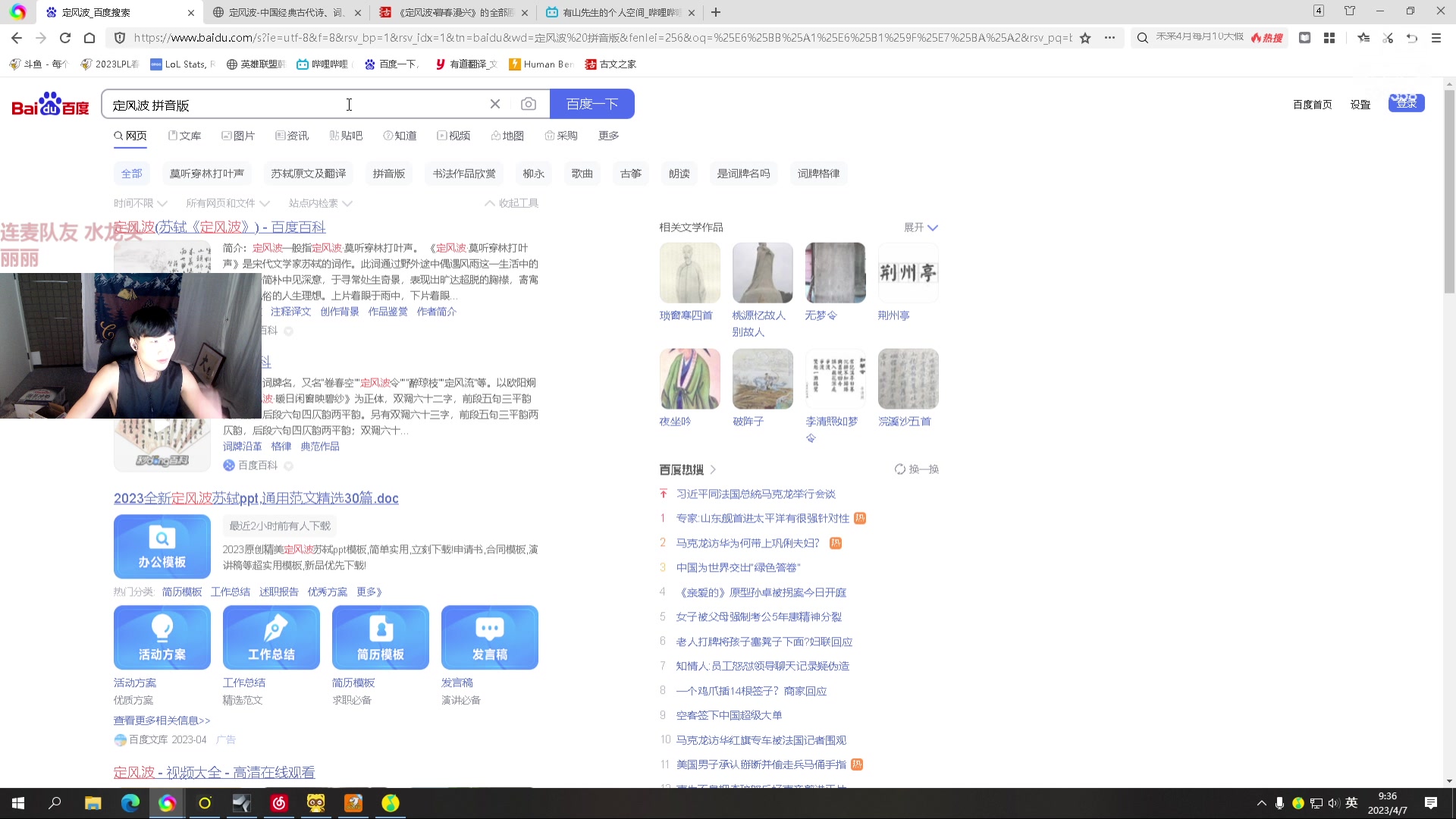 【2023-04-07 08点场】胸肌很大的良小伞：00:30大龙刷新！！巨龙族集合！