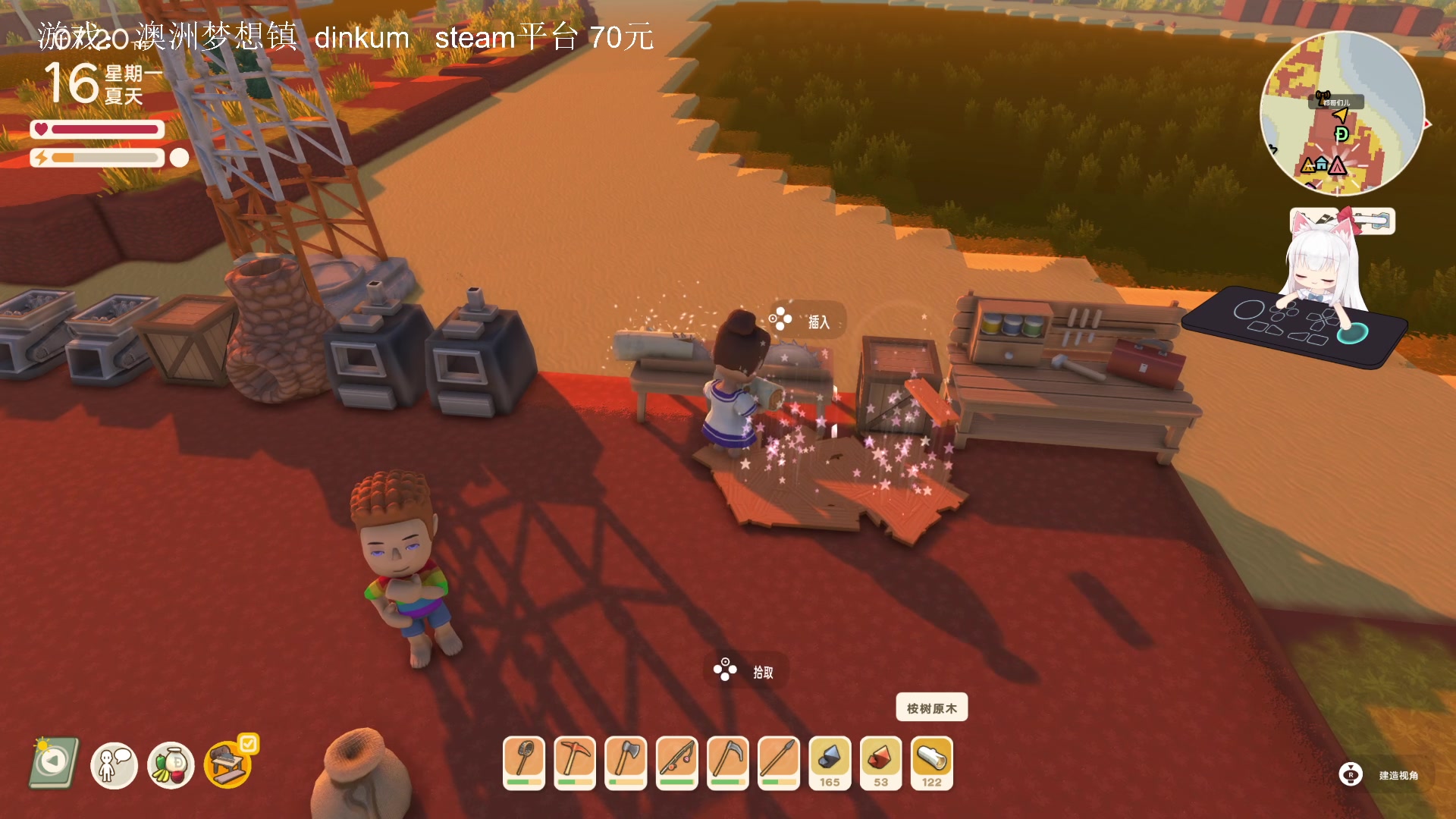 【2023-04-05 23点场】是七宝呀：澳洲梦想镇：种田养老开始~