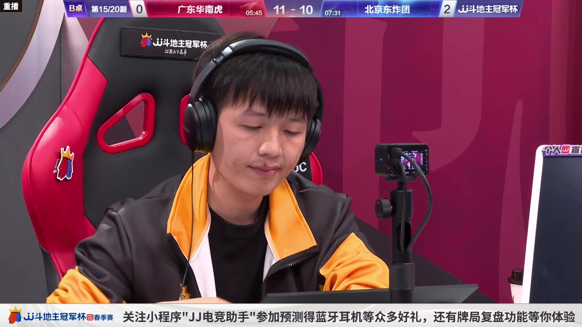 【2023-04-07 08点场】JJ斗地主官方：周五18点，B组胜区晋级战！