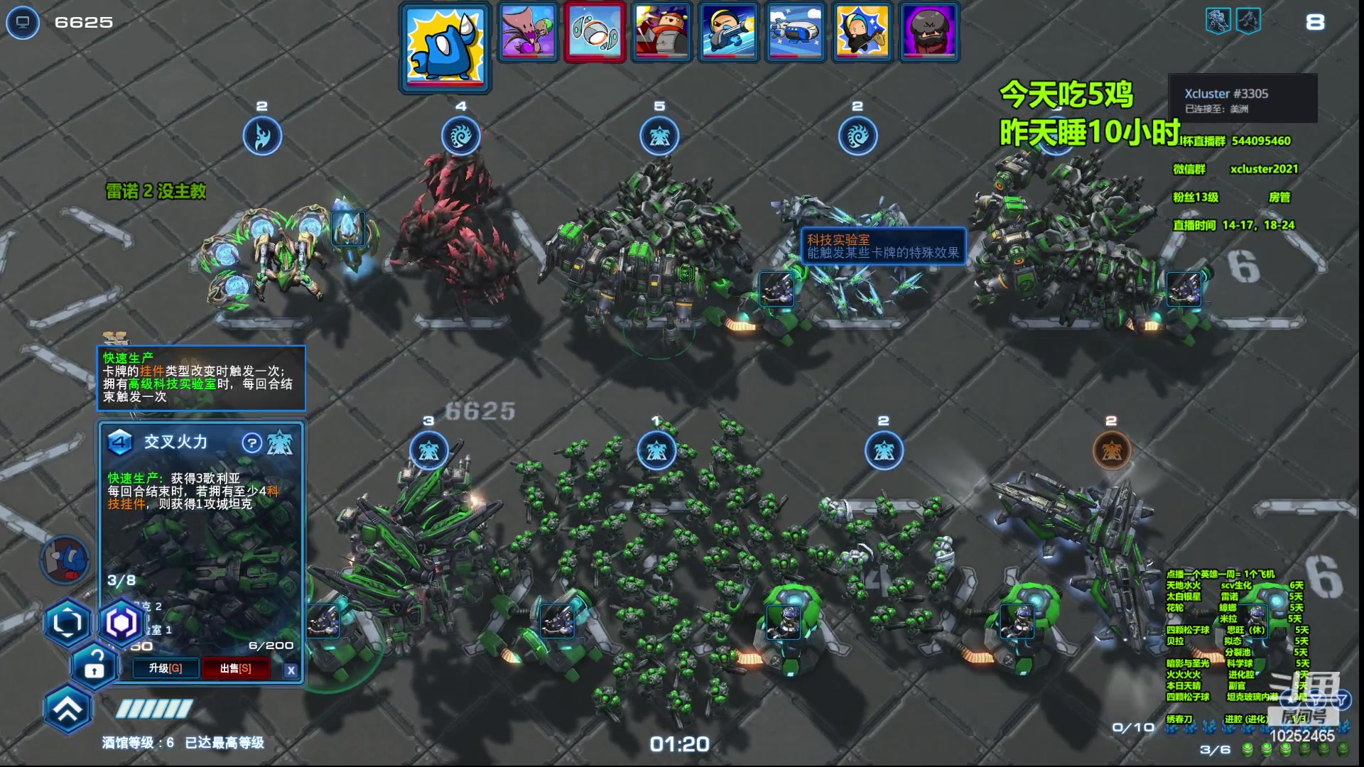 【2023-04-07 14点场】xcluster：星际酒馆，遨游韩服