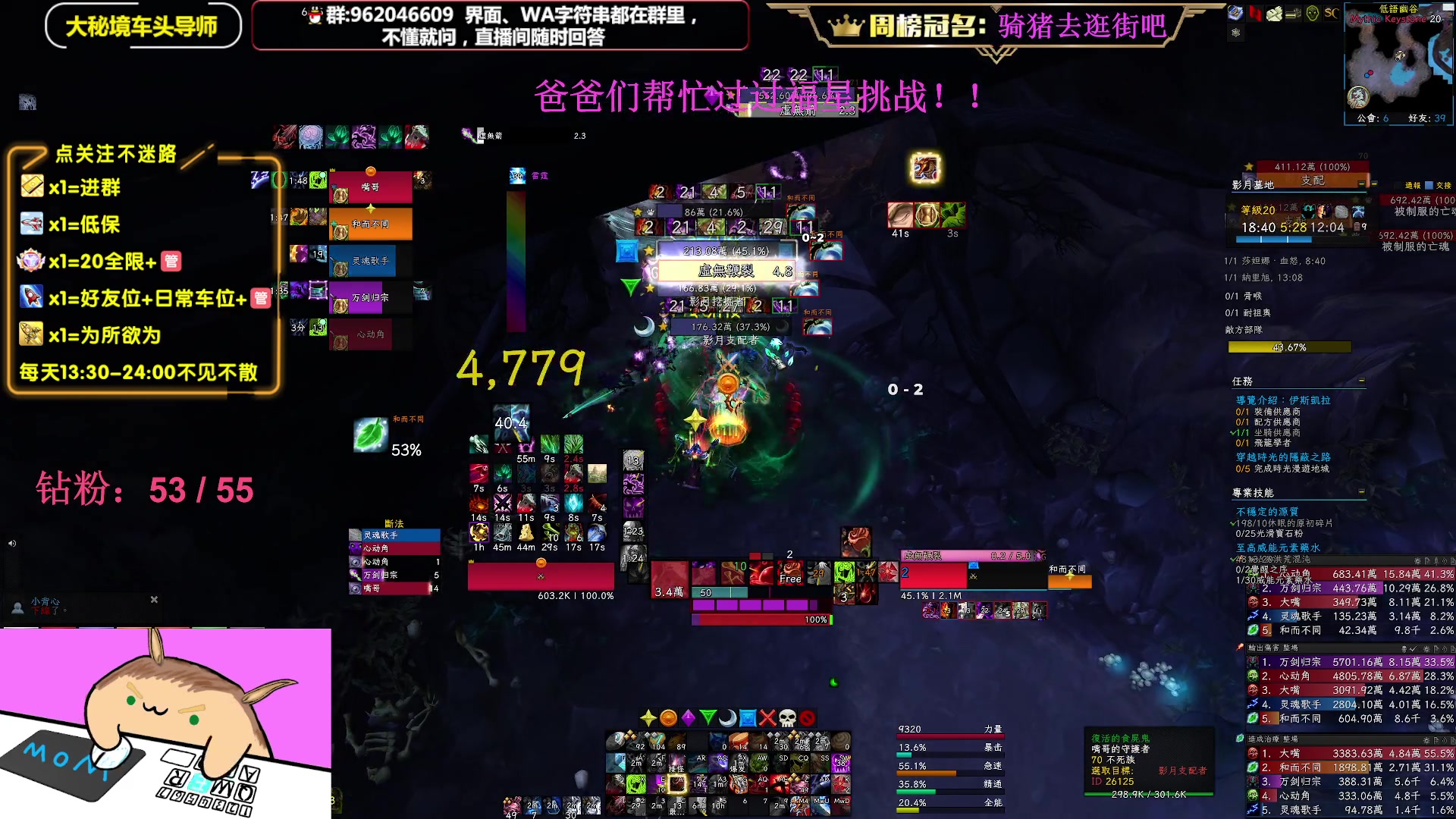 【2023-04-06 15点场】大嘴geigei：大嘴：亚服世界之树，大秘境车头导师！