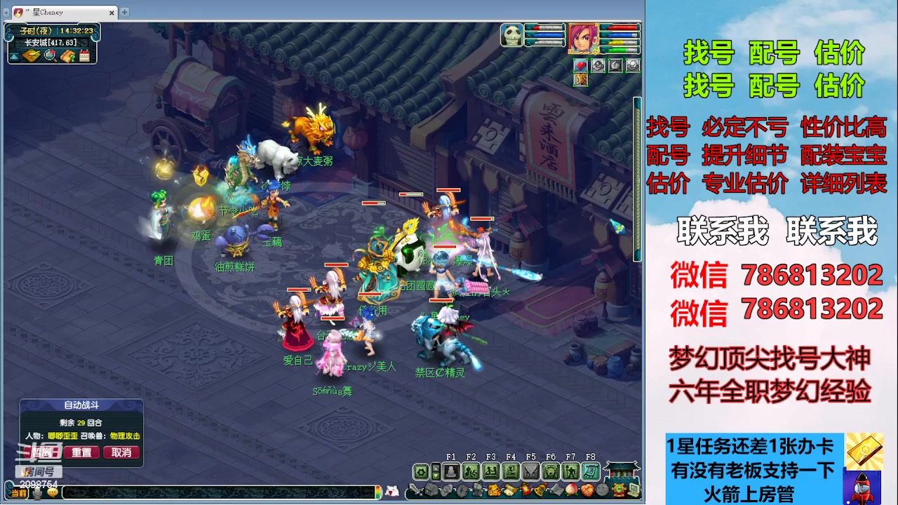 【2023-04-07 13点场】来自1995：找号主播。估号配号就是专业