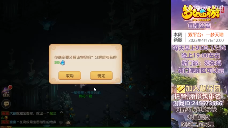 梦幻手游东海蜃境输出篇2