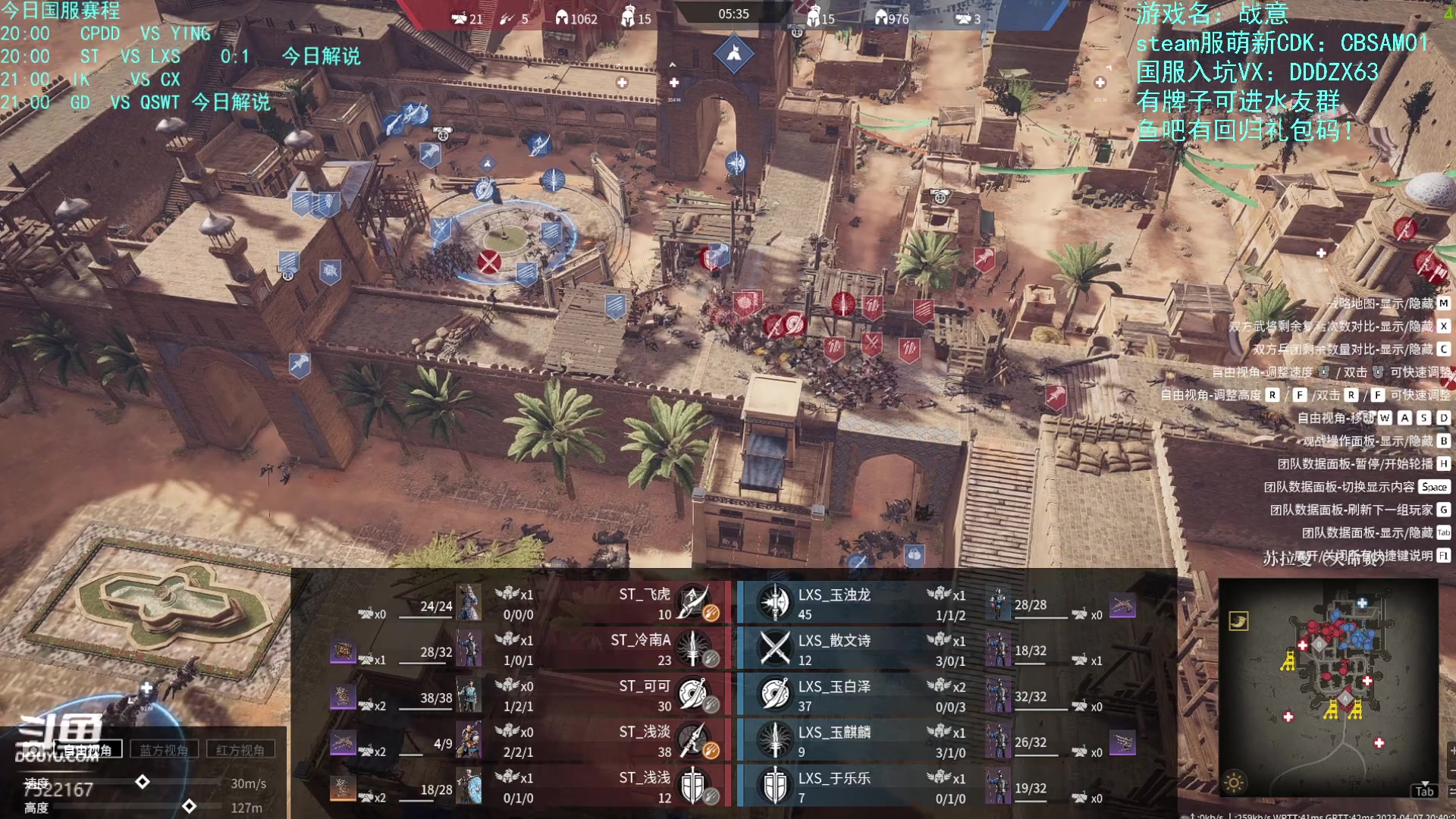 【2023-04-07 20点场】螃蟹Sam：【螃蟹】晚上解说天命杯比赛~