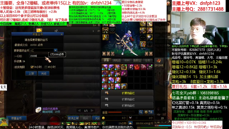 【DNF】今日不服的精彩时刻 20230407 01点场