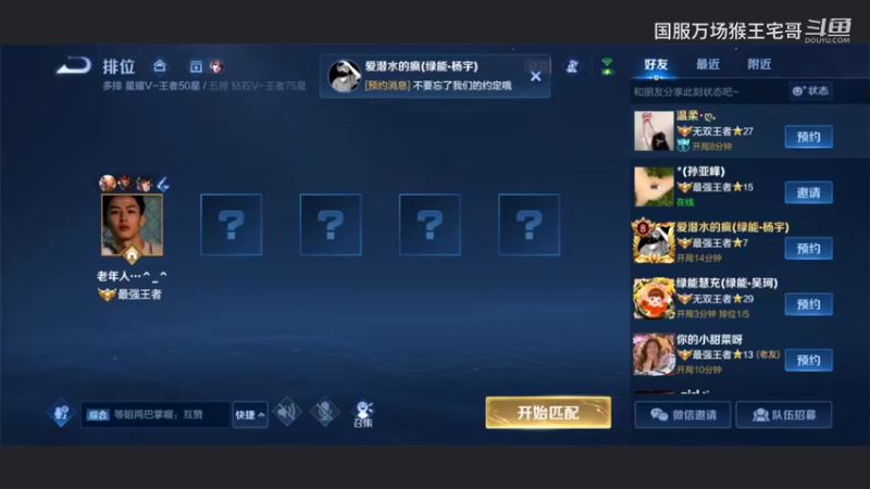 国1猴王6万场孙悟空教科书打野教学10