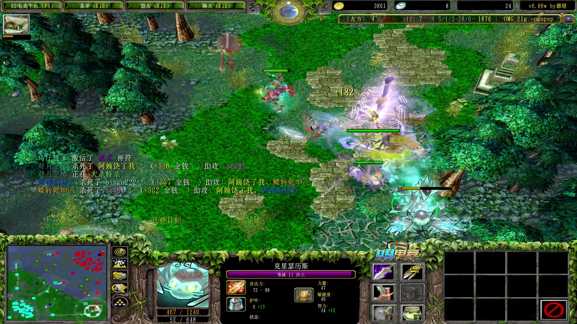 【2023-04-06 22点场】Dota小蝴蝶：巅峰赛季9连