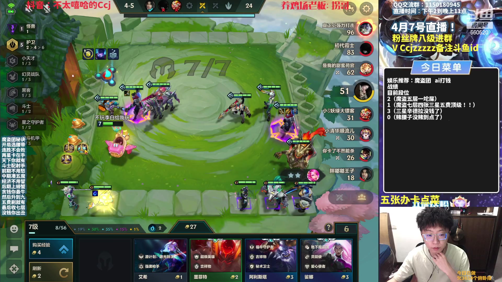 【2023-04-07 16点场】不太嘻哈的Ccj：【魔盗AI】顶级T0烈火刀法！