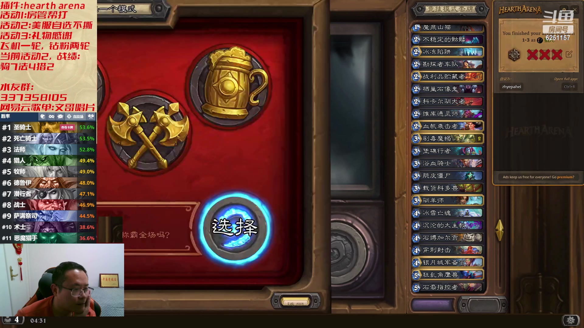 【2023-04-07 03点场】麦迪文哥：午夜不撕慢慢来