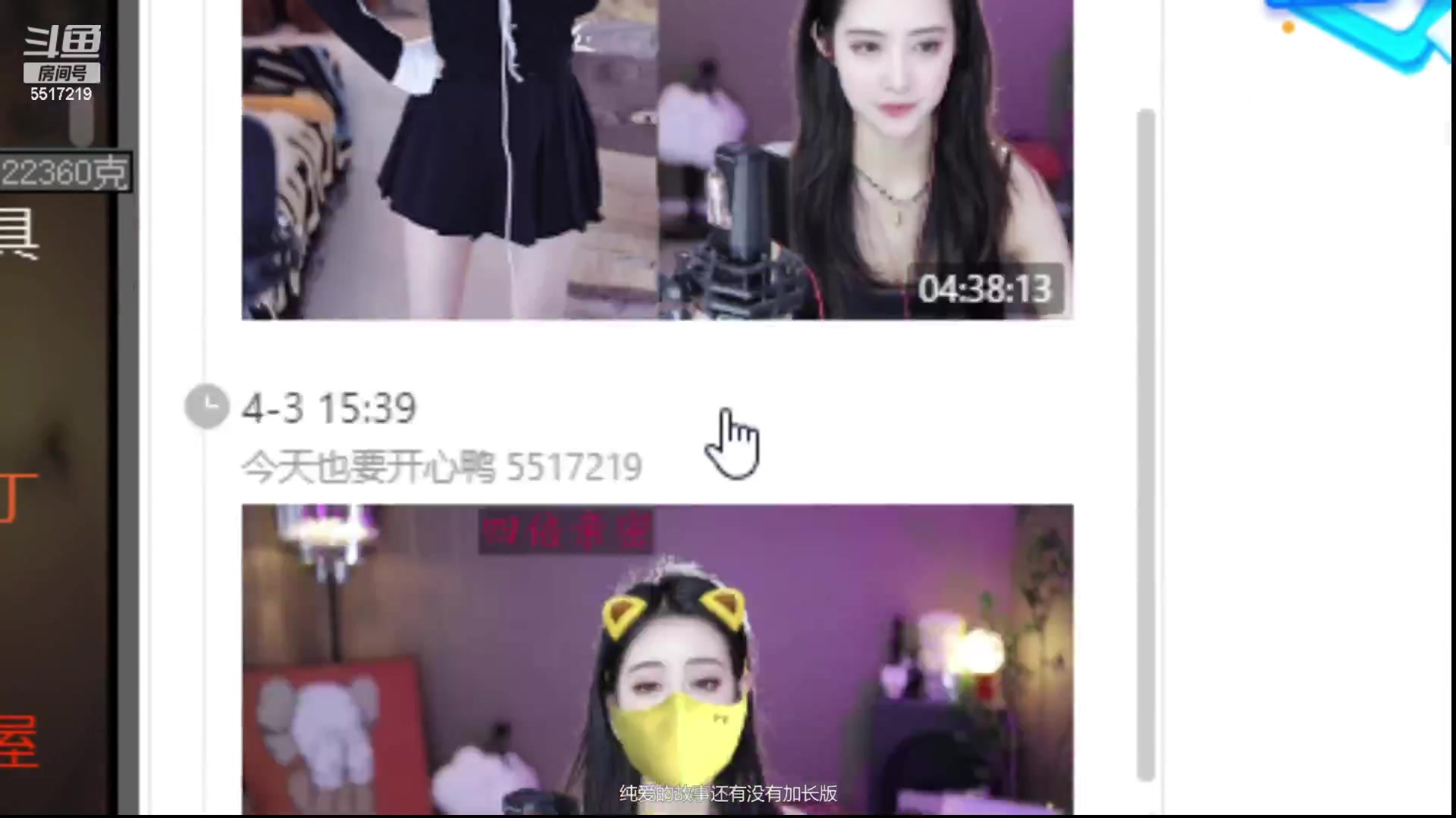 【2023-04-07 15点场】李哥儿DoubleLee：今天也要开心鸭 5517219