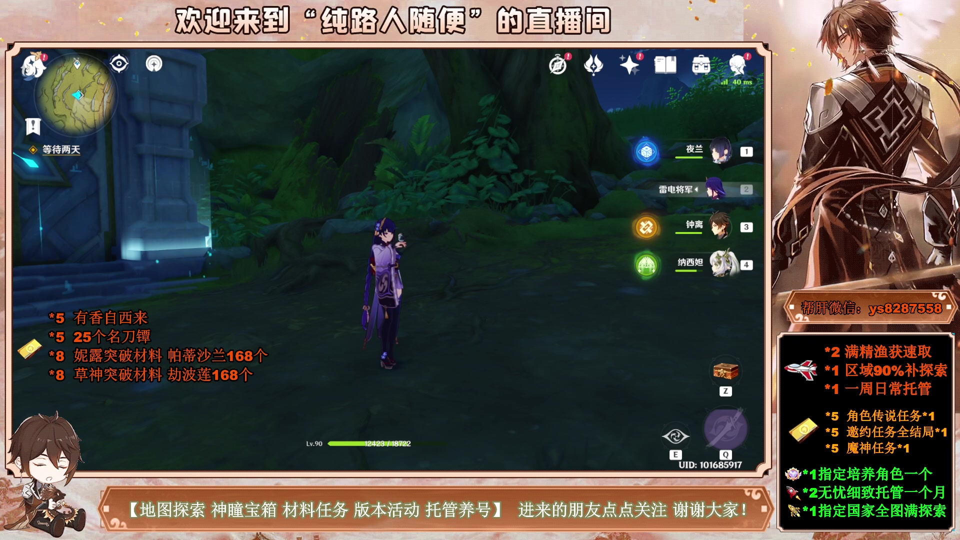 【2023-04-06 19点场】纯路人随便：提瓦特养肝人，帮肝一切