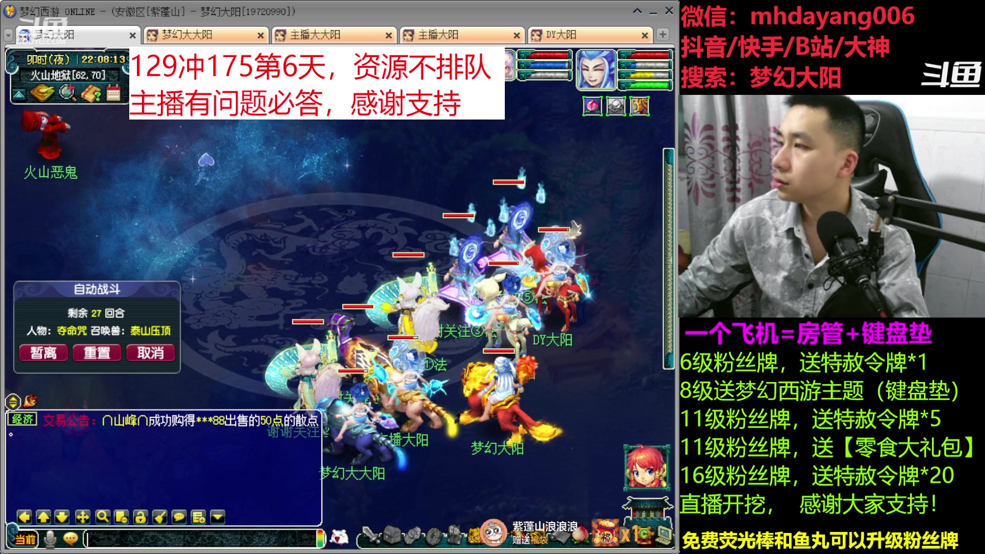 【2023-04-05 21点场】梦幻大阳：大阳：四女儿冲175第6天